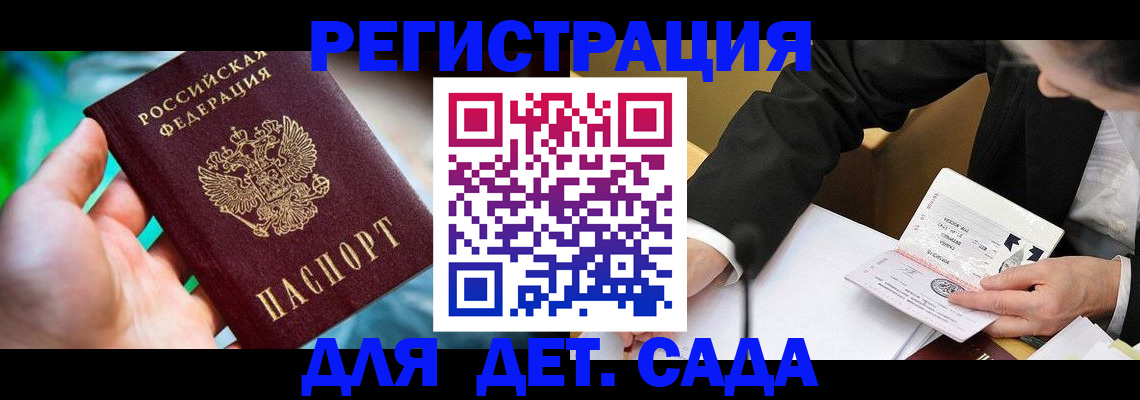 прописка поиск в Пскове