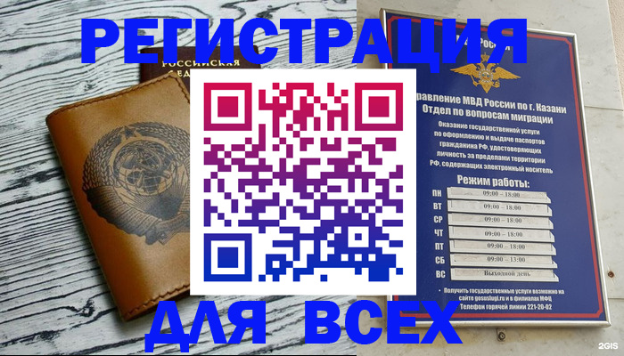 прописка паспорт в Пскове